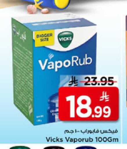 available at Mark & Save in KSA, Saudi Arabia, Saudi - Al Hasa