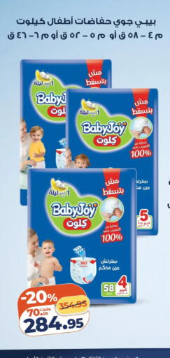 available at Kazyon  in Egypt - Cairo