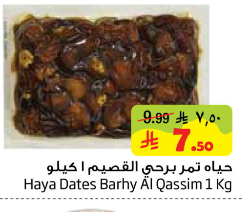 available at Layan Hyper in KSA, Saudi Arabia, Saudi - Al Khobar