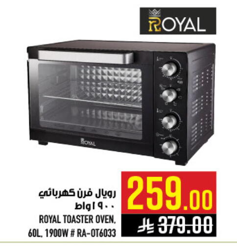 available at أبراج هايبر ماركت in مملكة العربية السعودية, السعودية, سعودية - مكة المكرمة