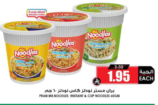 available at Prime Supermarket in KSA, Saudi Arabia, Saudi - Rafha