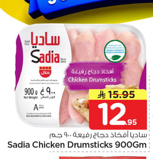 available at نستو in مملكة العربية السعودية, السعودية, سعودية - الخبر‎