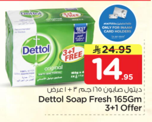 available at Nesto in KSA, Saudi Arabia, Saudi - Riyadh