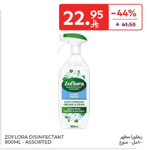 available at كارفور in مملكة العربية السعودية, السعودية, سعودية - بريدة