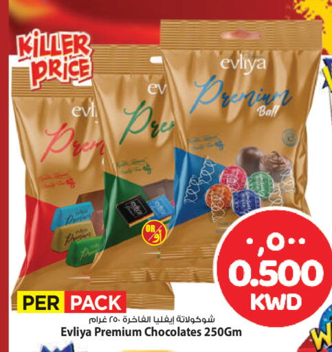 available at مارك & سايف in الكويت - محافظة الأحمدي