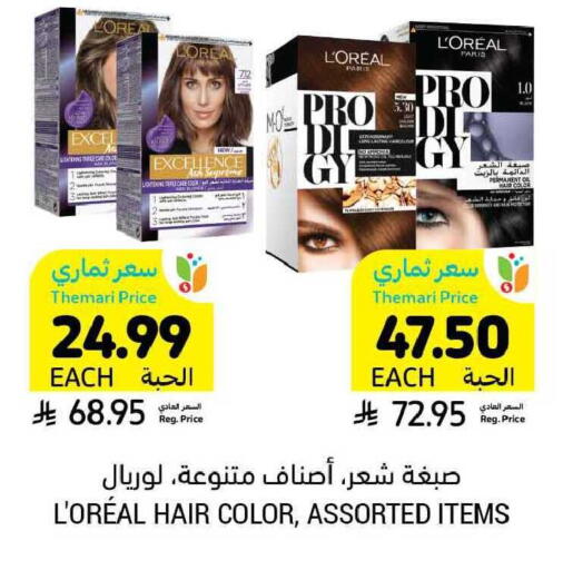 available at Tamimi Market in KSA, Saudi Arabia, Saudi - Buraidah