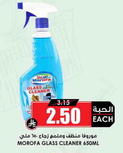available at Prime Supermarket in KSA, Saudi Arabia, Saudi - Jeddah