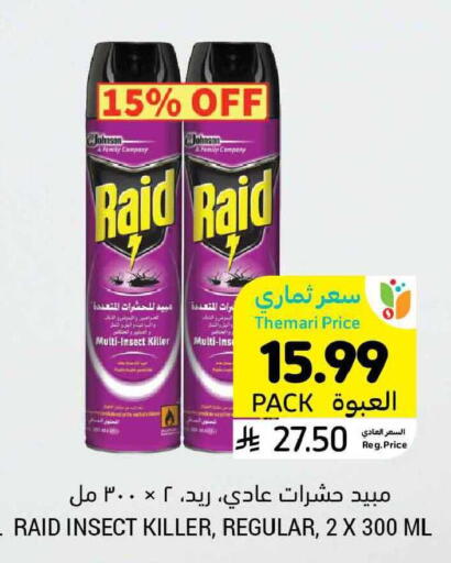 available at أسواق التميمي in مملكة العربية السعودية, السعودية, سعودية - الجبيل‎