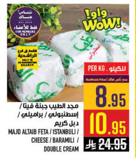 available at Abraj Hypermarket in KSA, Saudi Arabia, Saudi - Mecca