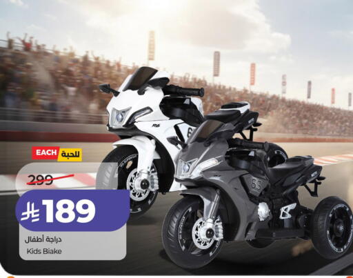 available at لولو هايبرماركت in مملكة العربية السعودية, السعودية, سعودية - الخبر‎