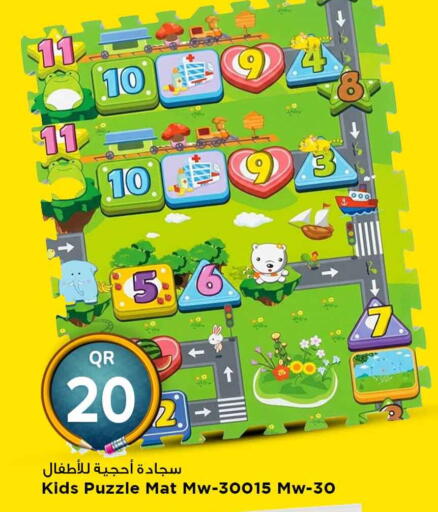 available at مرزا هايبرماركت in قطر - الشحانية