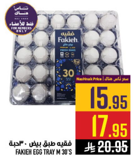 available at Abraj Hypermarket in KSA, Saudi Arabia, Saudi - Mecca