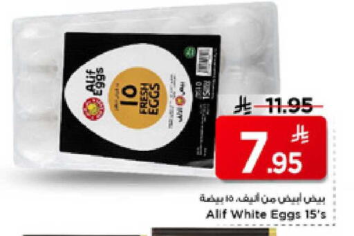 available at Mark & Save in KSA, Saudi Arabia, Saudi - Al Hasa