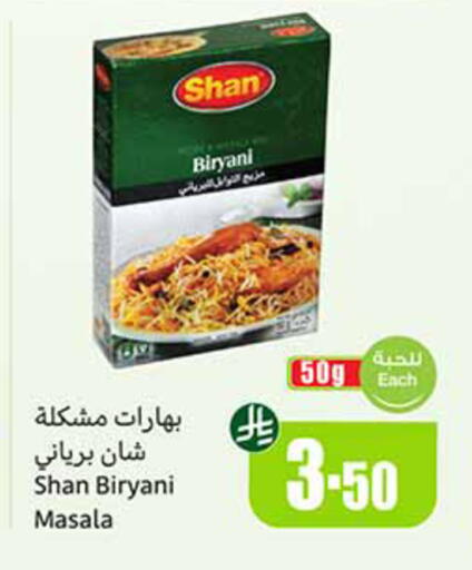 available at Othaim Markets in KSA, Saudi Arabia, Saudi - Abha