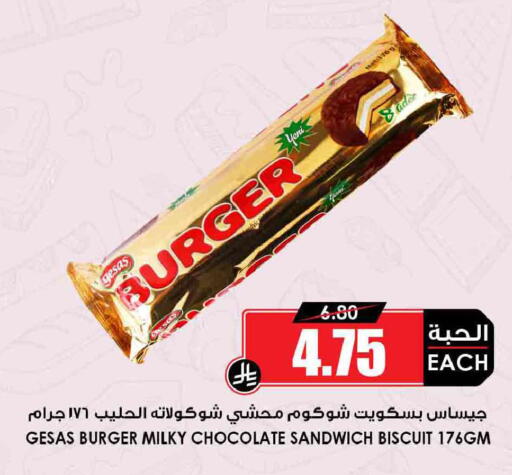 available at أسواق النخبة in مملكة العربية السعودية, السعودية, سعودية - رفحاء