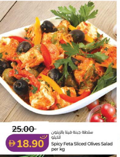 available at Lulu Hypermarket in UAE - Al Ain