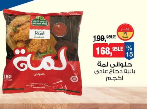available at BIM Market  in Egypt - Cairo