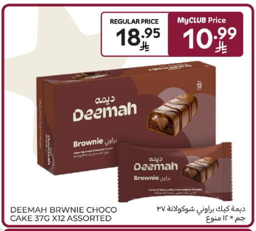 available at كارفور in مملكة العربية السعودية, السعودية, سعودية - المنطقة الشرقية