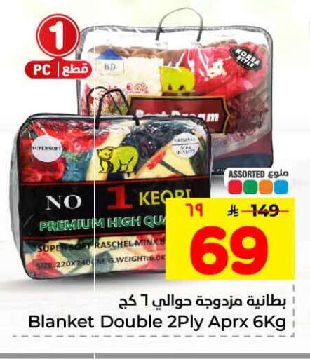 available at هايبر الوفاء in مملكة العربية السعودية, السعودية, سعودية - الطائف