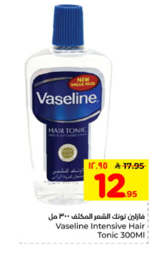 available at هايبر الوفاء in مملكة العربية السعودية, السعودية, سعودية - الأحساء‎