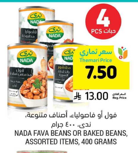 available at Tamimi Market in KSA, Saudi Arabia, Saudi - Saihat