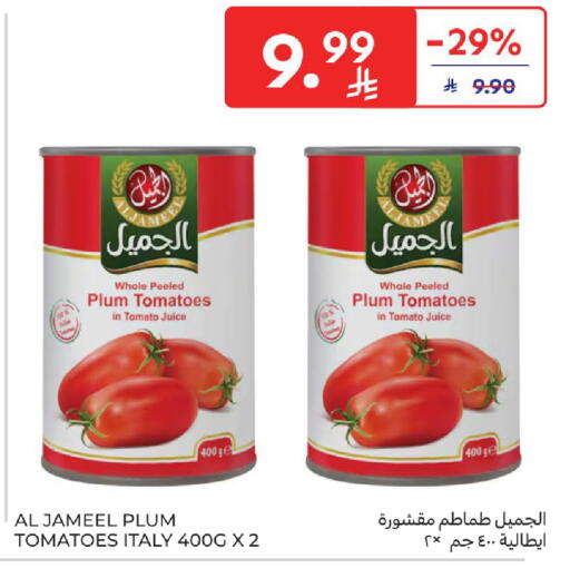 Plum Tomato available at كارفور in مملكة العربية السعودية, السعودية, سعودية - المدينة المنورة