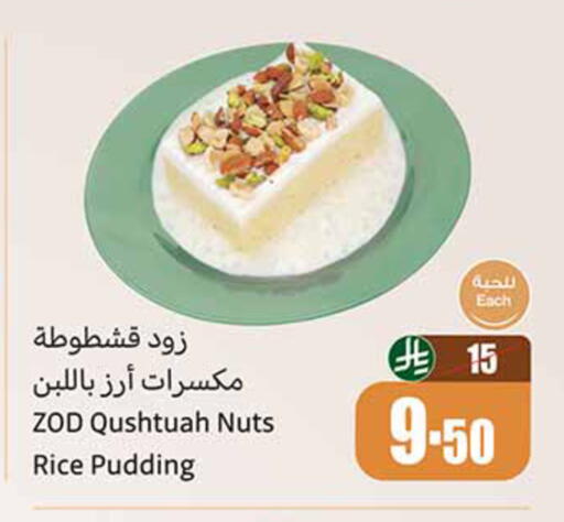 available at أسواق عبد الله العثيم in مملكة العربية السعودية, السعودية, سعودية - تبوك