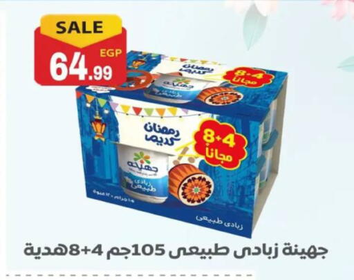 available at أولاد المحاوى in Egypt - القاهرة