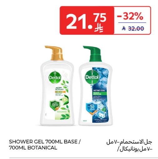 available at كارفور in مملكة العربية السعودية, السعودية, سعودية - المدينة المنورة