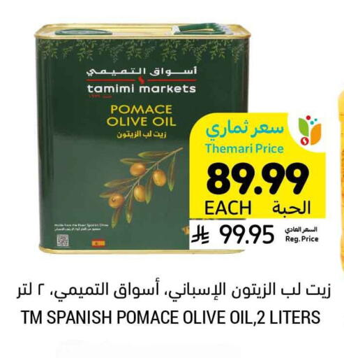 available at Tamimi Market in KSA, Saudi Arabia, Saudi - Ar Rass
