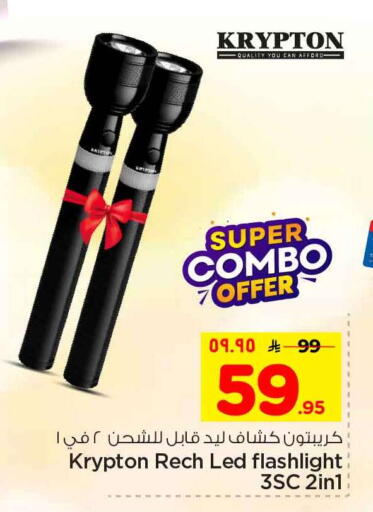 available at Hyper Al Wafa in KSA, Saudi Arabia, Saudi - Riyadh