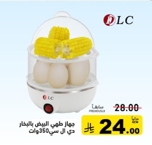available at أسواق رامز in مملكة العربية السعودية, السعودية, سعودية - تبوك