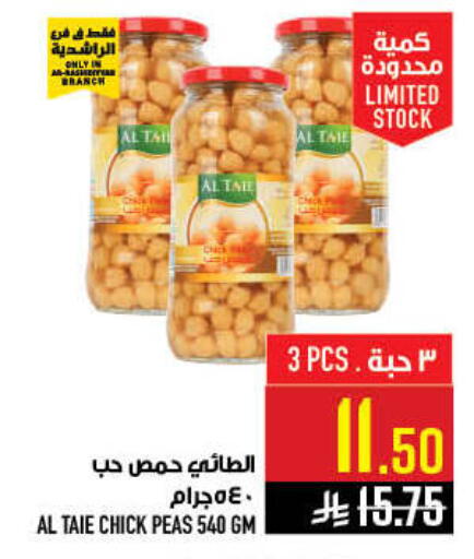 Peas available at Abraj Hypermarket in KSA, Saudi Arabia, Saudi - Mecca