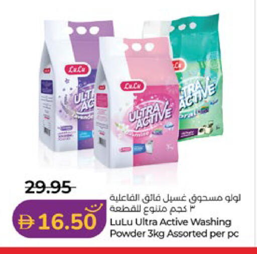 available at Lulu Hypermarket in UAE - Al Ain