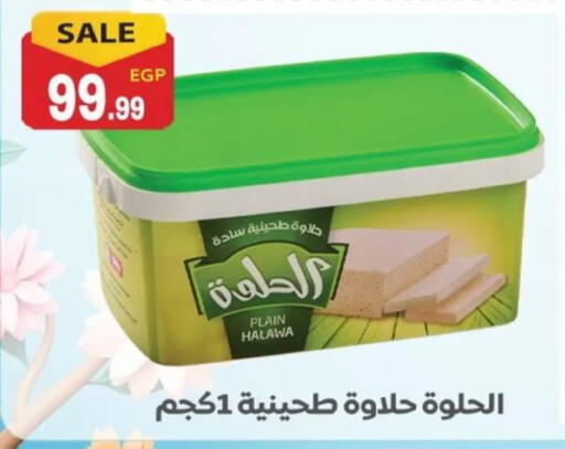 available at El mhallawy Sons in Egypt - Cairo