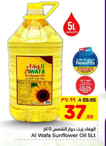 available at Hyper Al Wafa in KSA, Saudi Arabia, Saudi - Mecca