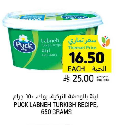 available at أسواق التميمي in مملكة العربية السعودية, السعودية, سعودية - بريدة