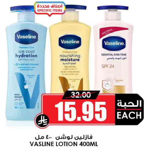 available at Prime Supermarket in KSA, Saudi Arabia, Saudi - Jeddah