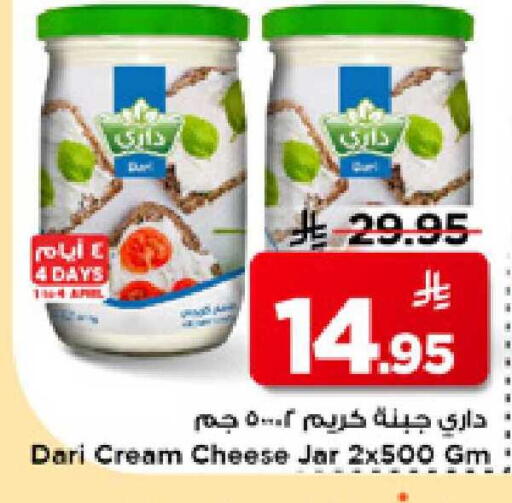 available at Mark & Save in KSA, Saudi Arabia, Saudi - Riyadh