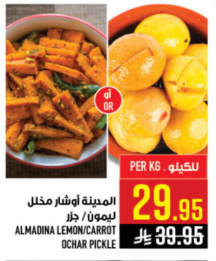 Lemon Carrot available at أبراج هايبر ماركت in مملكة العربية السعودية, السعودية, سعودية - مكة المكرمة