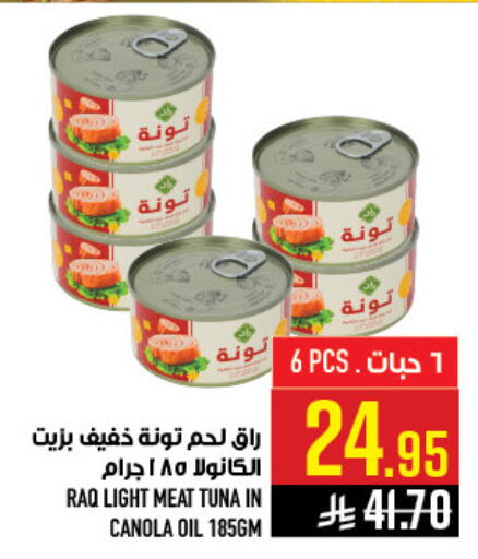 available at أبراج هايبر ماركت in مملكة العربية السعودية, السعودية, سعودية - مكة المكرمة