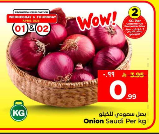Onion from Saudi Arabia available at Hyper Al Wafa in KSA, Saudi Arabia, Saudi - Al-Kharj