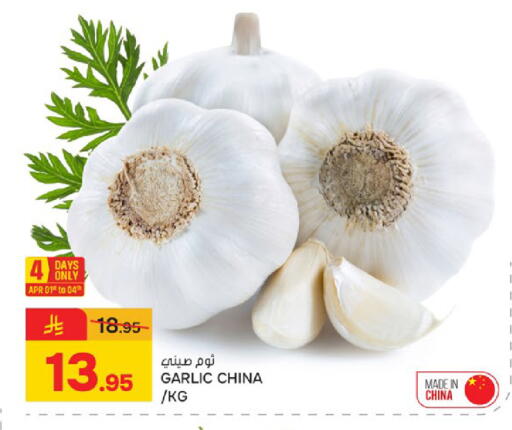 Garlic from China available at  باريس هايبرماركت in مملكة العربية السعودية, السعودية, سعودية - سيهات