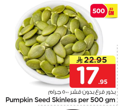 Pumpkin available at نستو in مملكة العربية السعودية, السعودية, سعودية - الجبيل‎