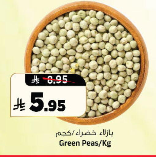 Peas available at المدينة هايبرماركت in مملكة العربية السعودية, السعودية, سعودية - الرياض