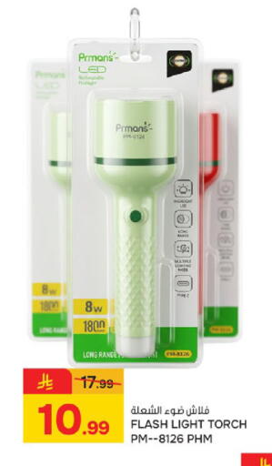 available at Paris Hypermarket in KSA, Saudi Arabia, Saudi - Saihat