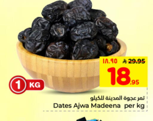 available at Hyper Al Wafa in KSA, Saudi Arabia, Saudi - Dammam
