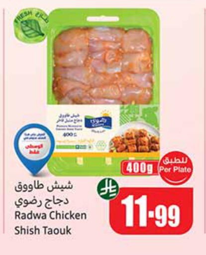 available at Othaim Markets in KSA, Saudi Arabia, Saudi - Tabuk