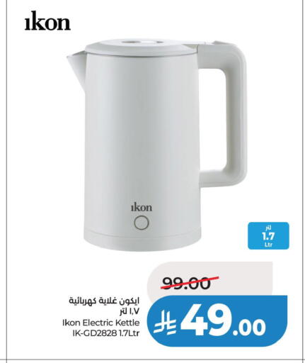 available at لولو هايبرماركت in مملكة العربية السعودية, السعودية, سعودية - سيهات