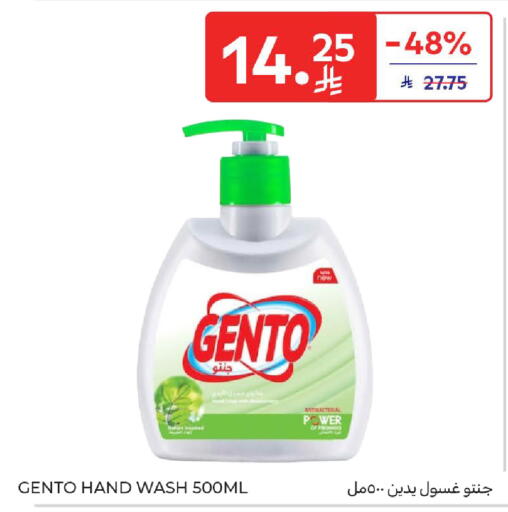 available at كارفور in مملكة العربية السعودية, السعودية, سعودية - المدينة المنورة